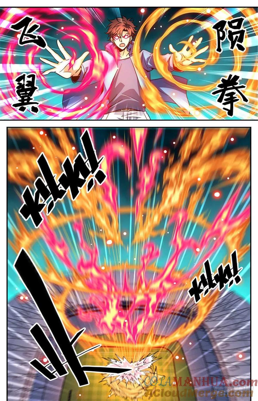 全职法师 第578话 一拳解决！ 第3页