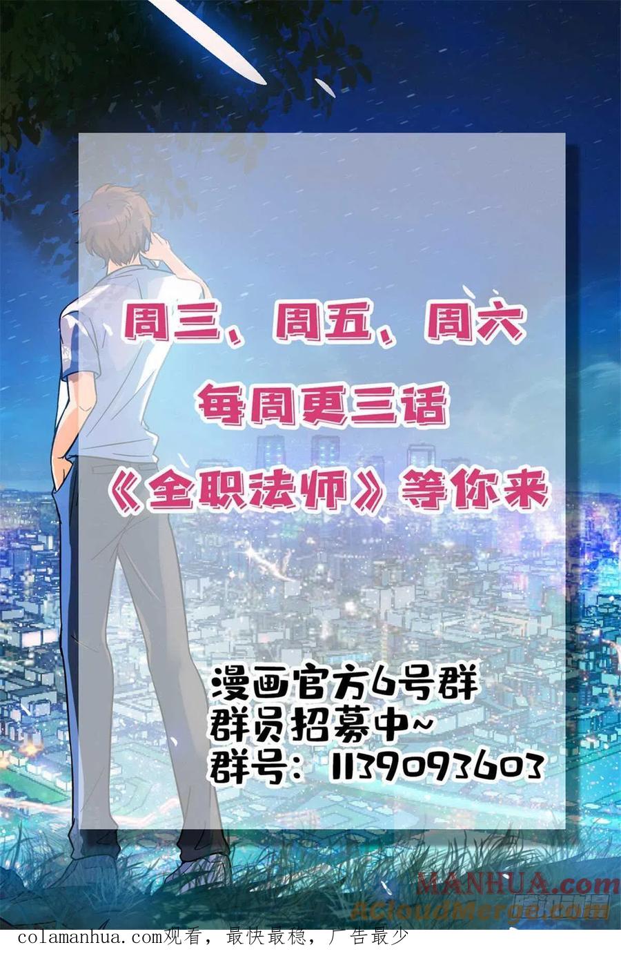 全职法师 第578话 一拳解决！ 第14页