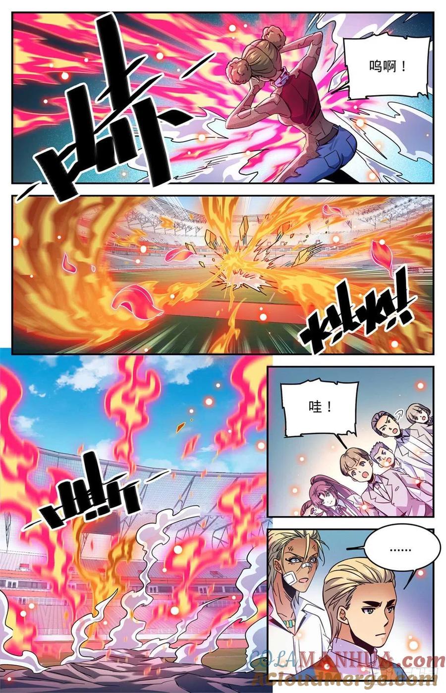全职法师 第578话 一拳解决！ 第5页