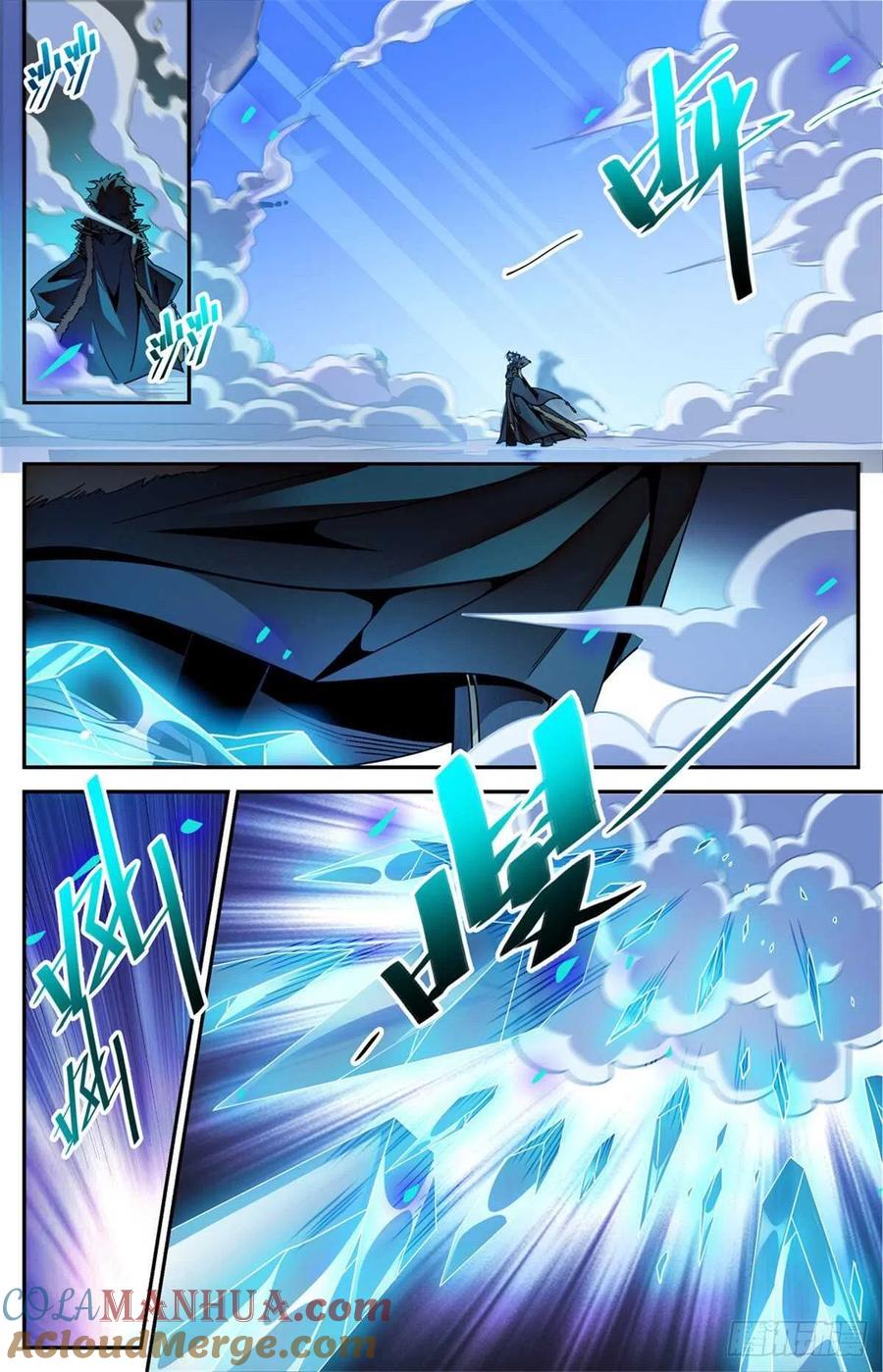 全职法师 第579话 活人，死人？ 第5页