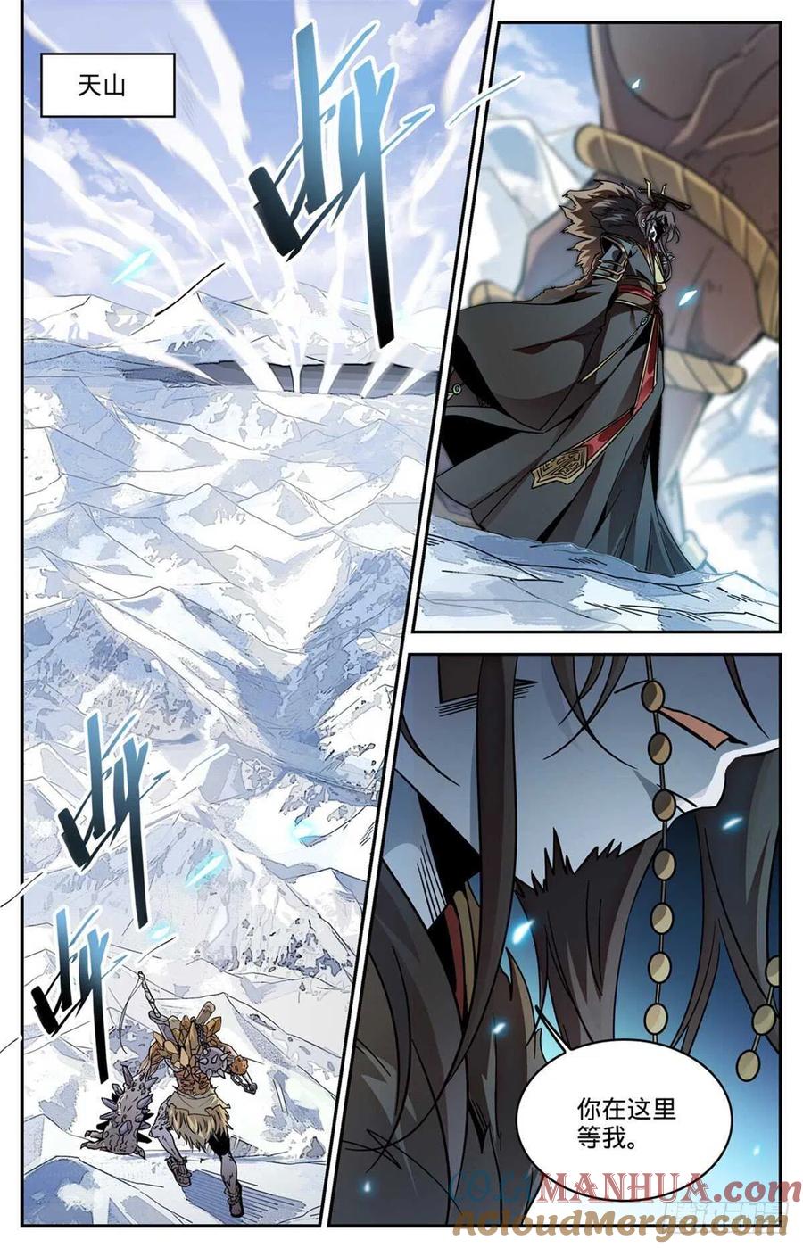 全职法师 第579话 活人，死人？ 第2页