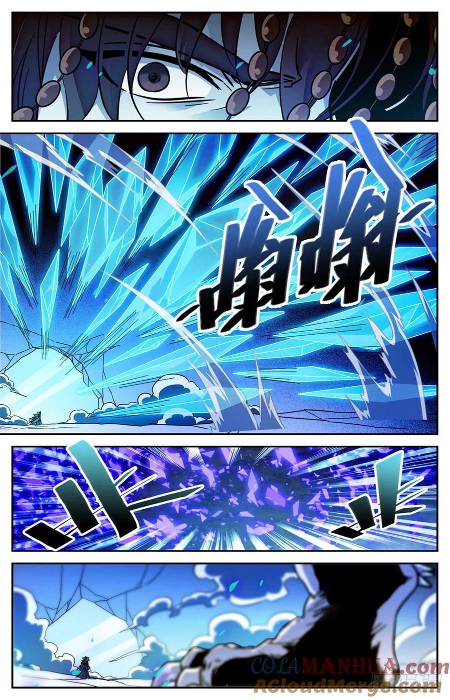 全职法师 第579话 活人，死人？ 第6页