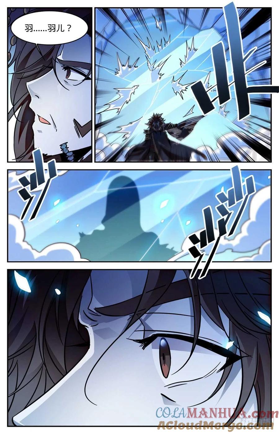全职法师 第579话 活人，死人？ 第8页