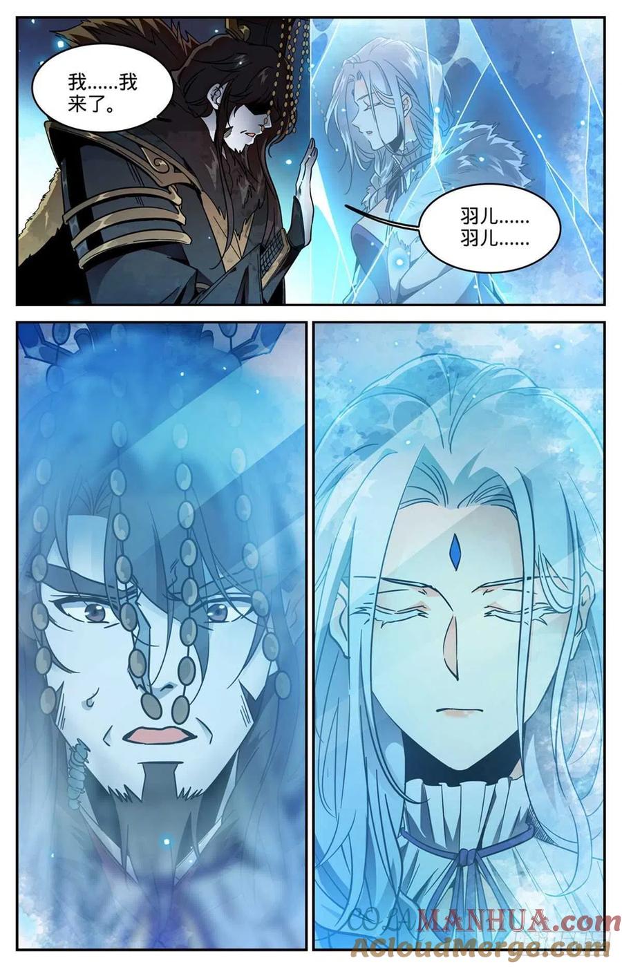 全职法师 第579话 活人，死人？ 第10页