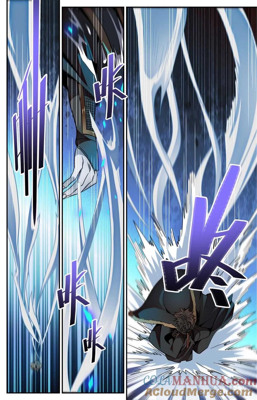 全职法师 第579话 活人，死人？ 第4页