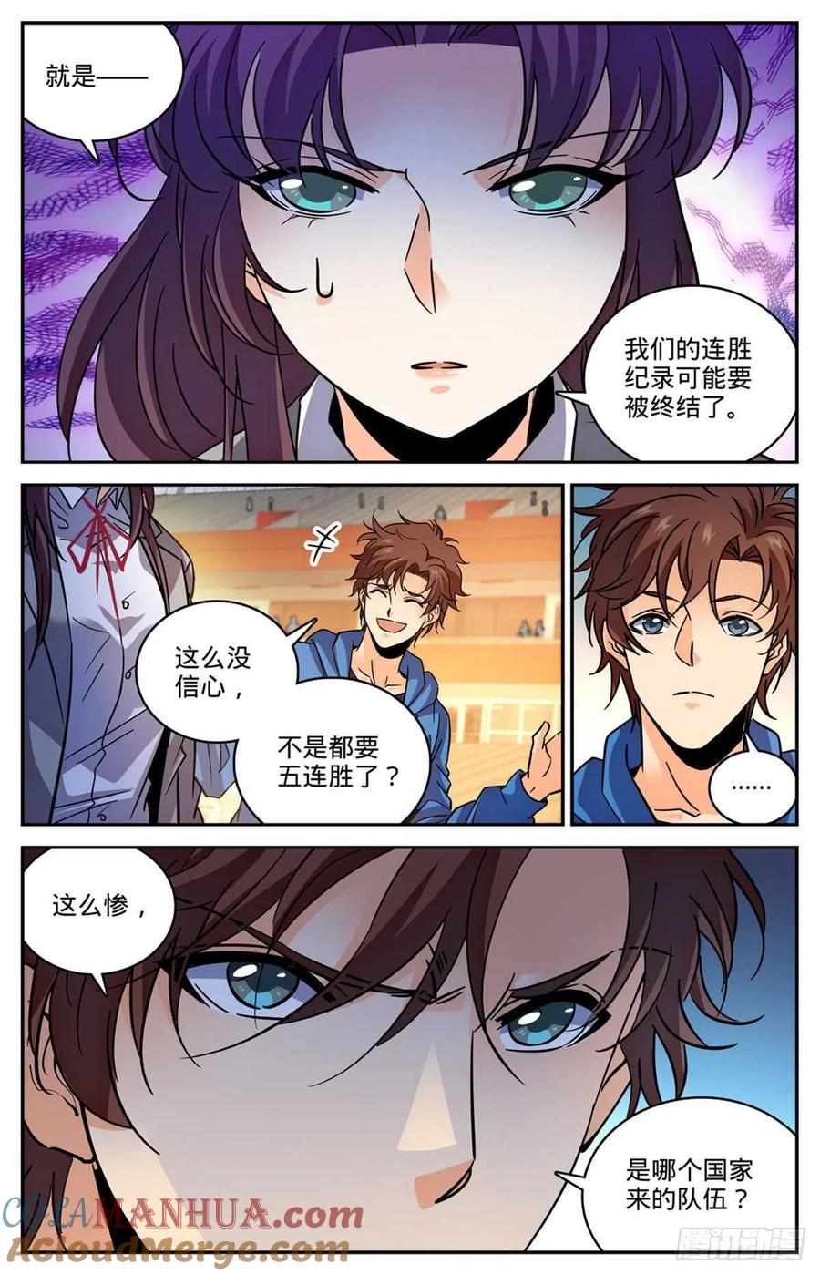 全职法师 第580话 空间律动-时滞 第12页