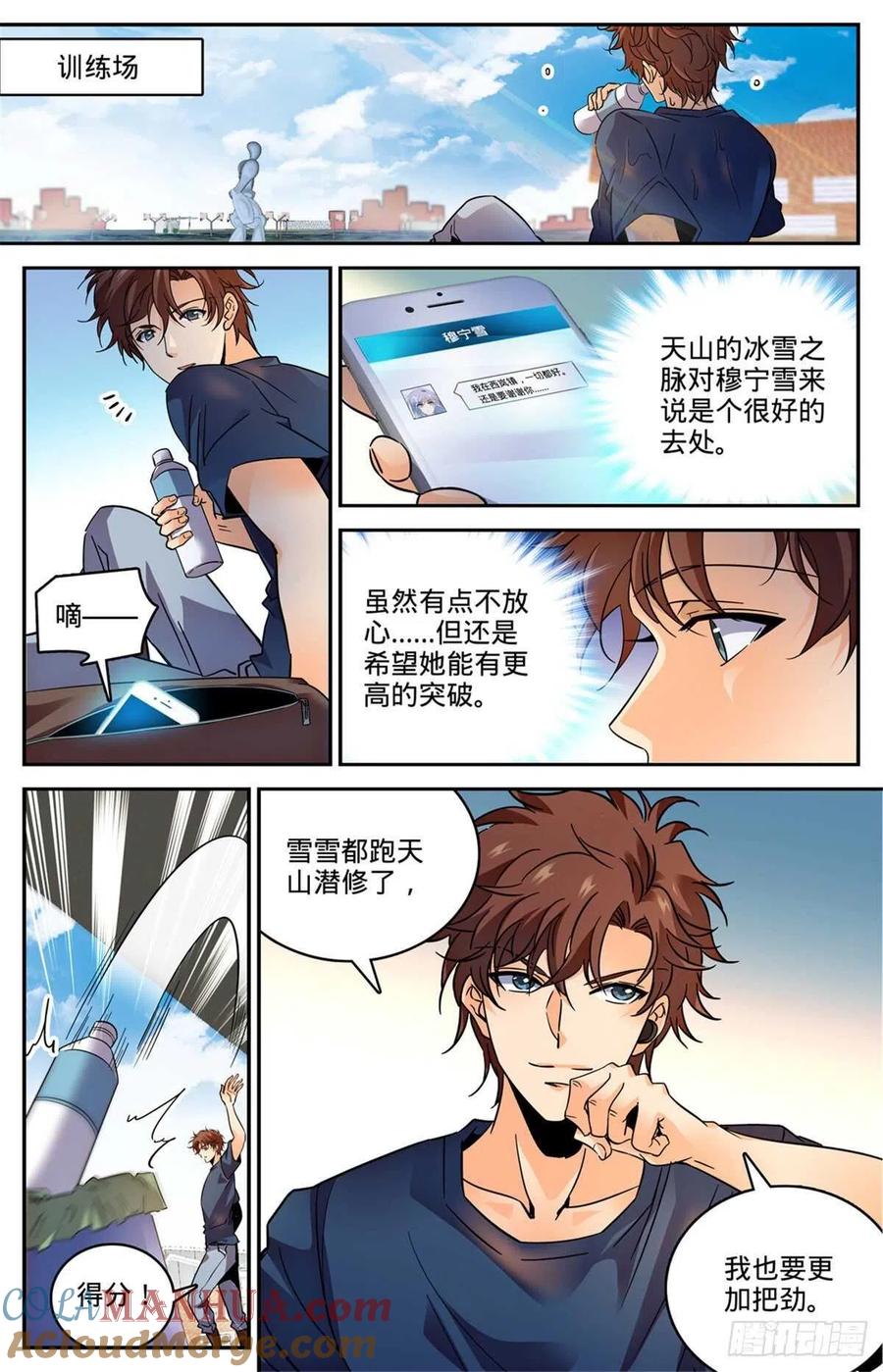 全职法师 第580话 空间律动-时滞 第3页