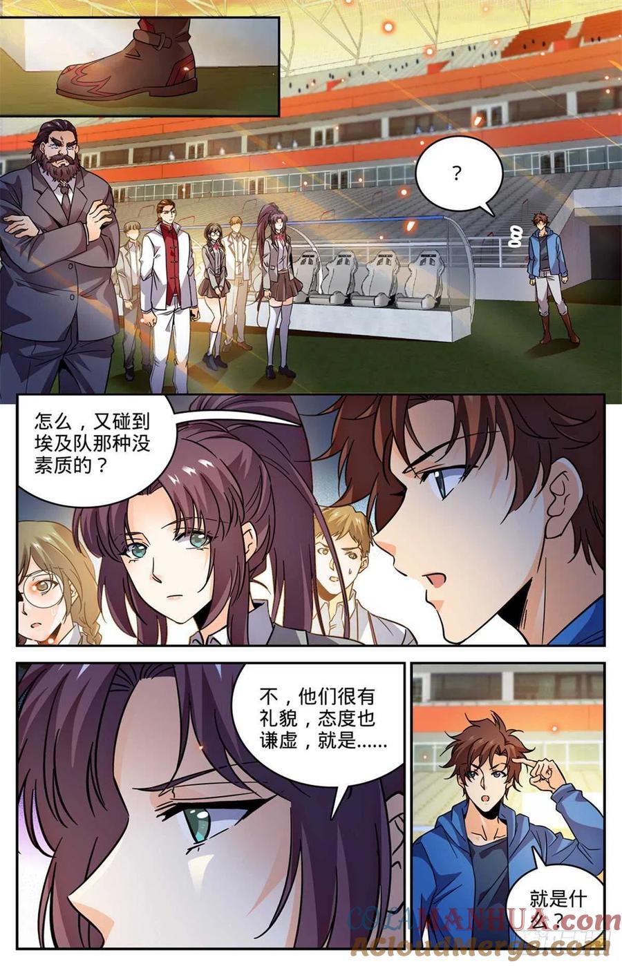 全职法师 第580话 空间律动-时滞 第11页