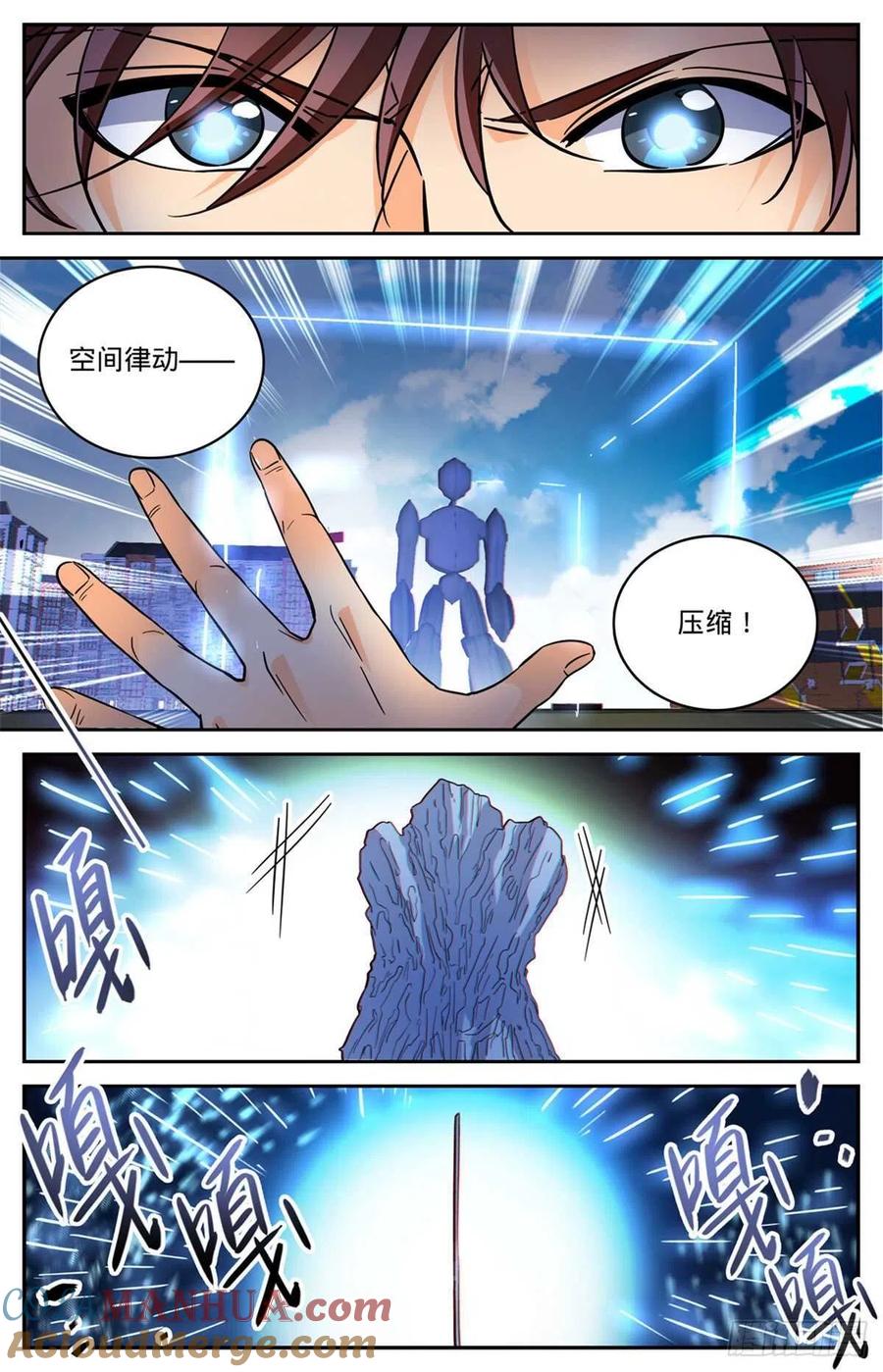 全职法师 第580话 空间律动-时滞 第4页