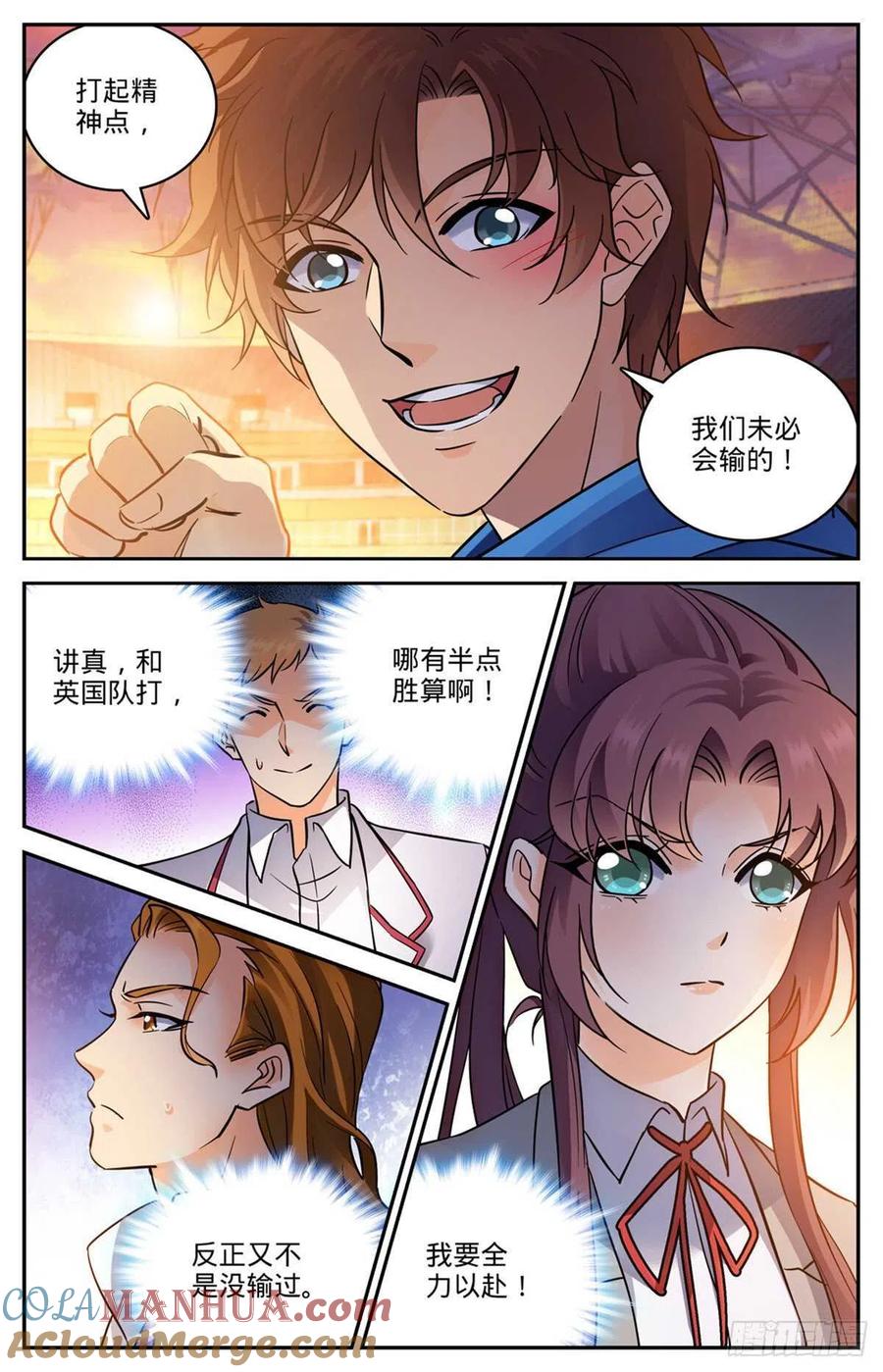 全职法师 第581话 四对四！ 第10页