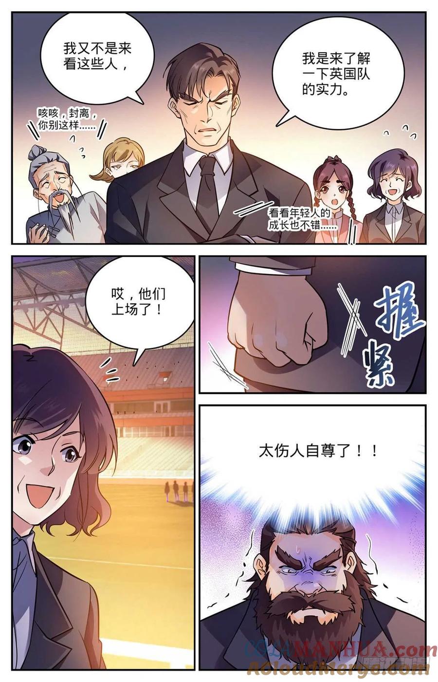 全职法师 第581话 四对四！ 第8页