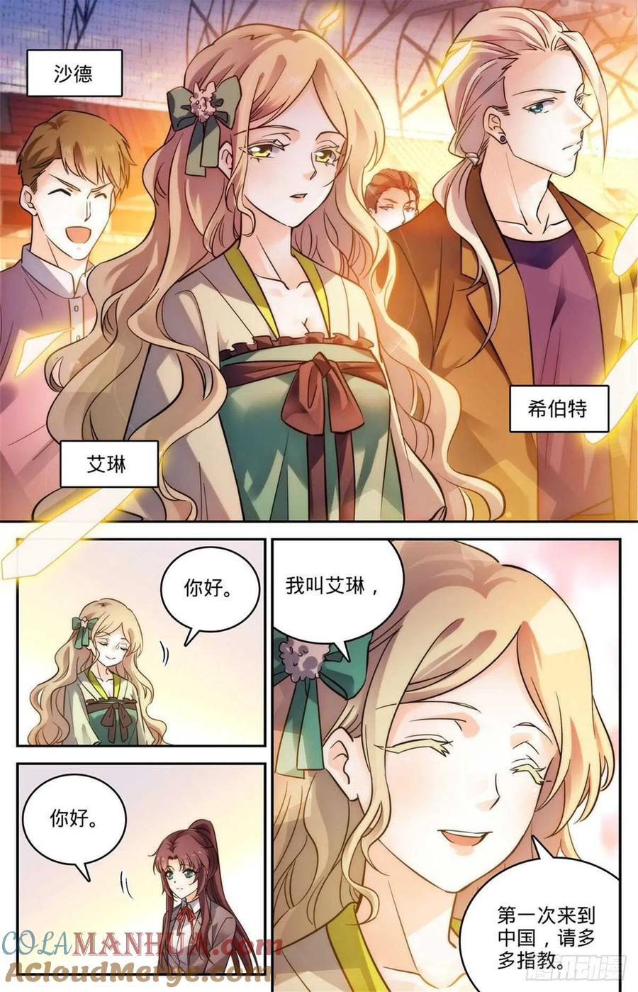 全职法师 第581话 四对四！ 第11页