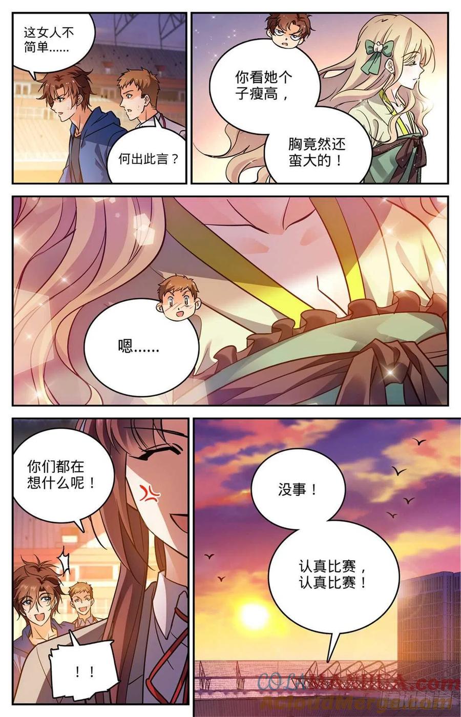 全职法师 第581话 四对四！ 第12页