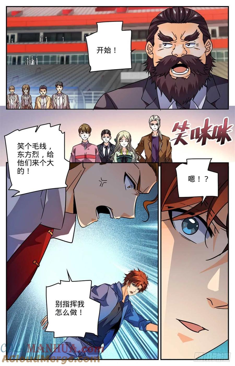 全职法师 第582话 黄金狮鹫 第2页
