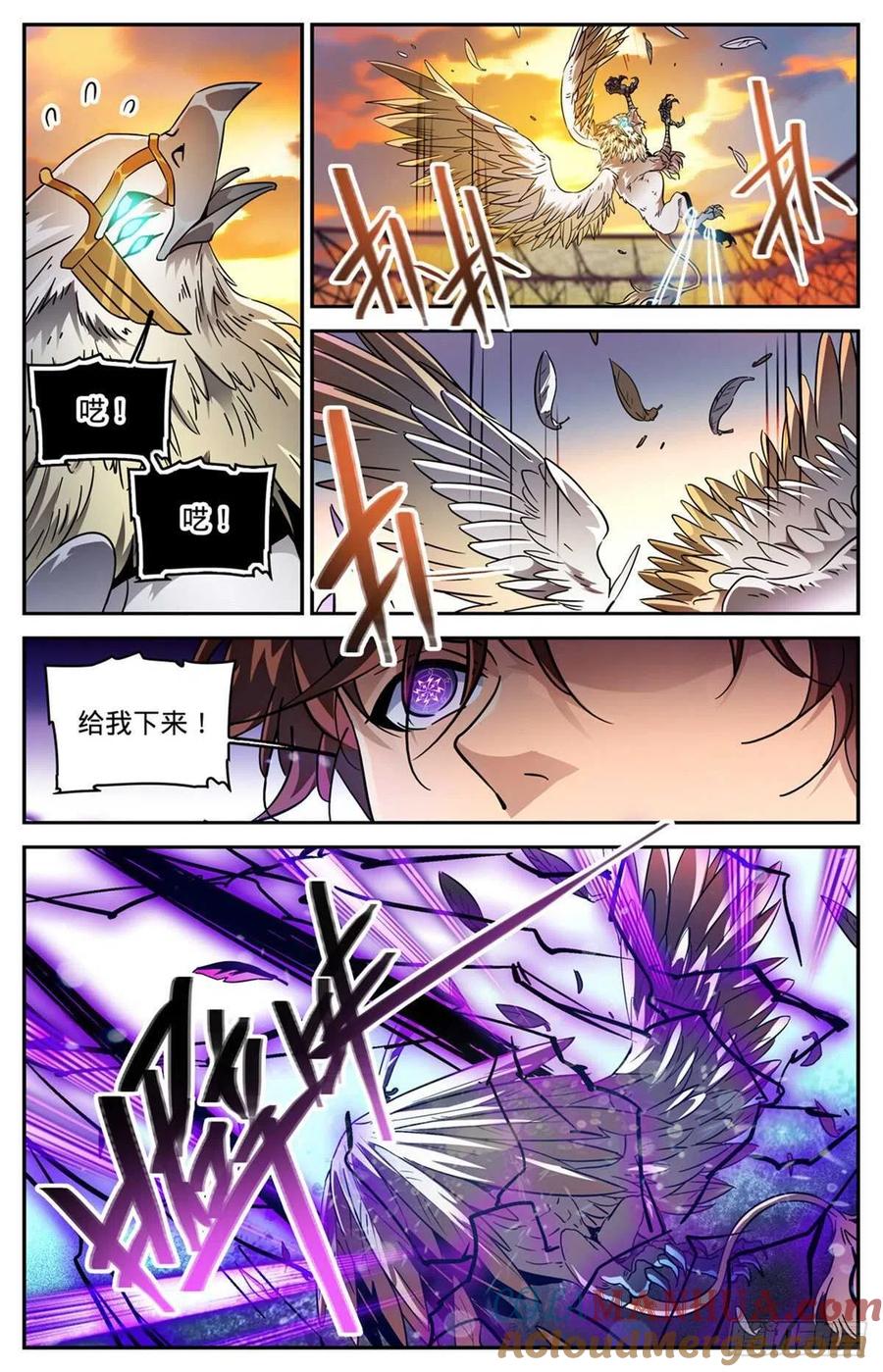 全职法师 第583话 大意了！ 第8页