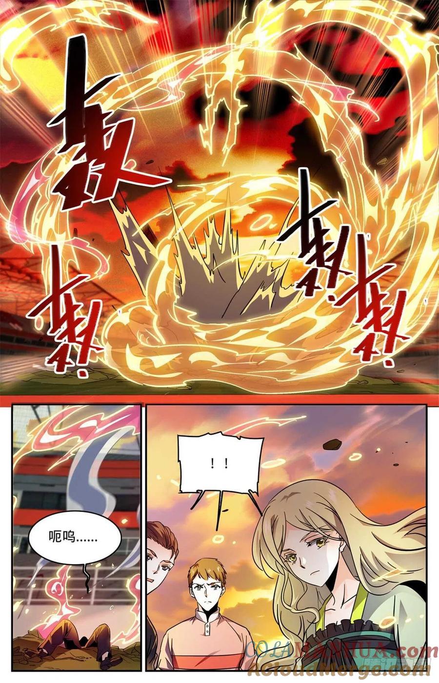 全职法师 第583话 大意了！ 第11页