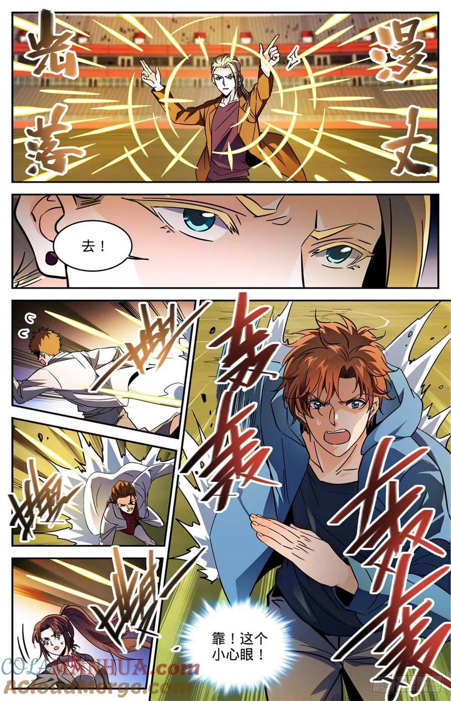 全职法师 第583话 大意了！ 第3页