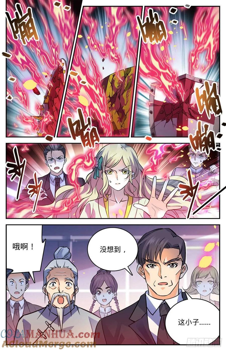 全职法师 第584话 劝降？ 第10页