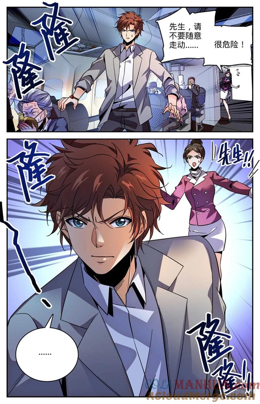 全职法师 第585话 空中遇妖袭 第13页