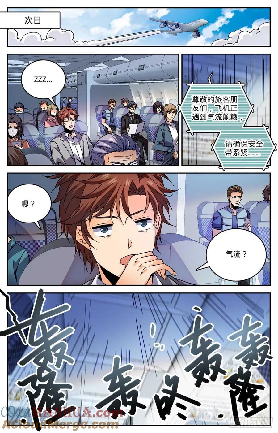 全职法师 第585话 空中遇妖袭 第9页