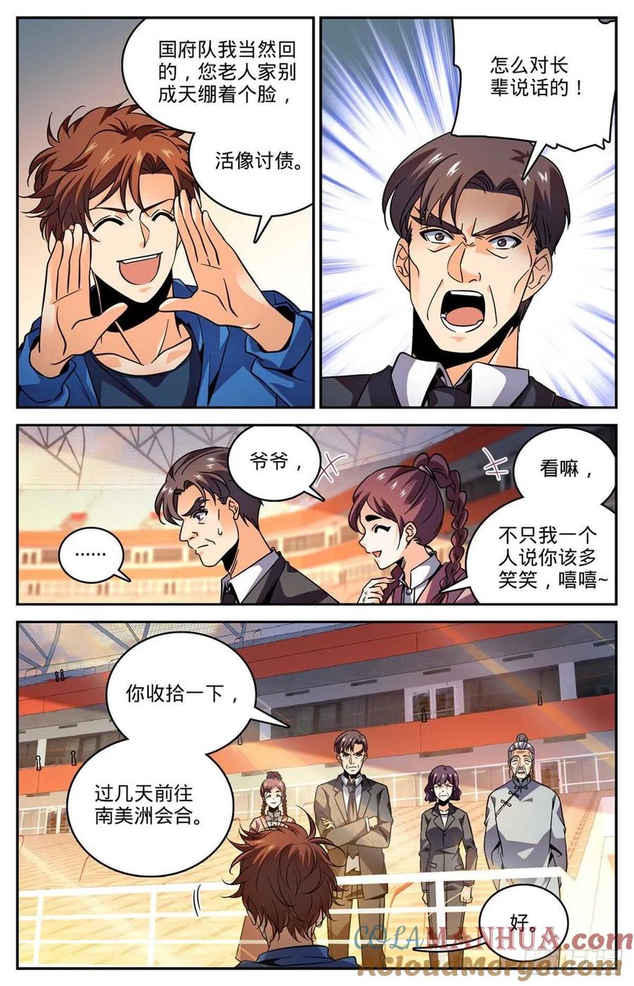 全职法师 第585话 空中遇妖袭 第6页