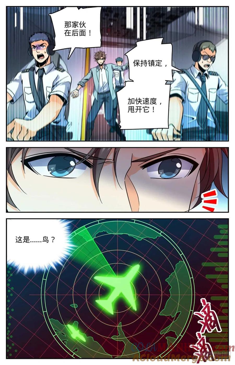 全职法师 第586话 逞能的眼镜男 第4页