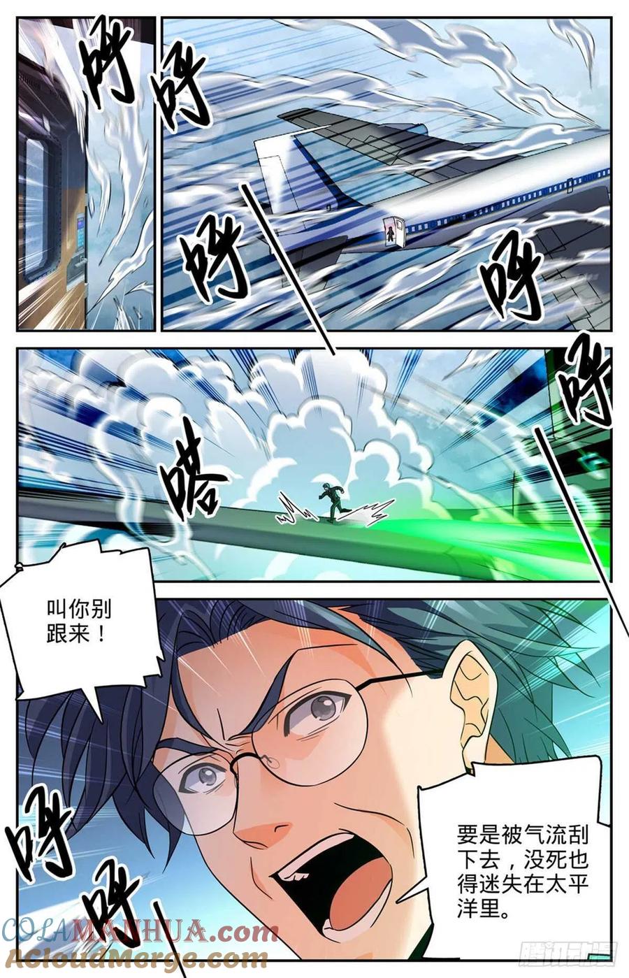 全职法师 第586话 逞能的眼镜男 第8页