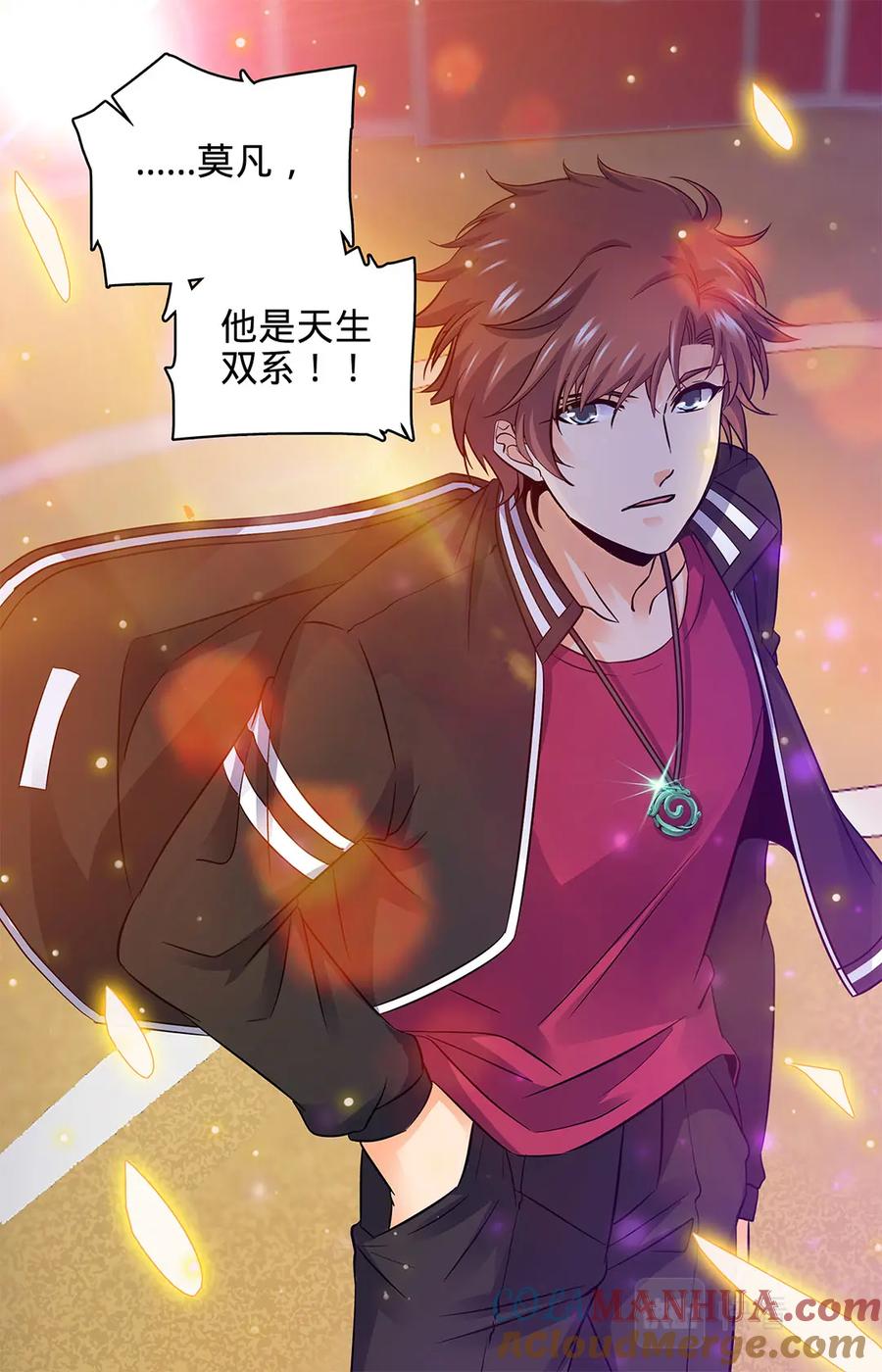 全职法师 第58话 雷印，怒击！ 第10页