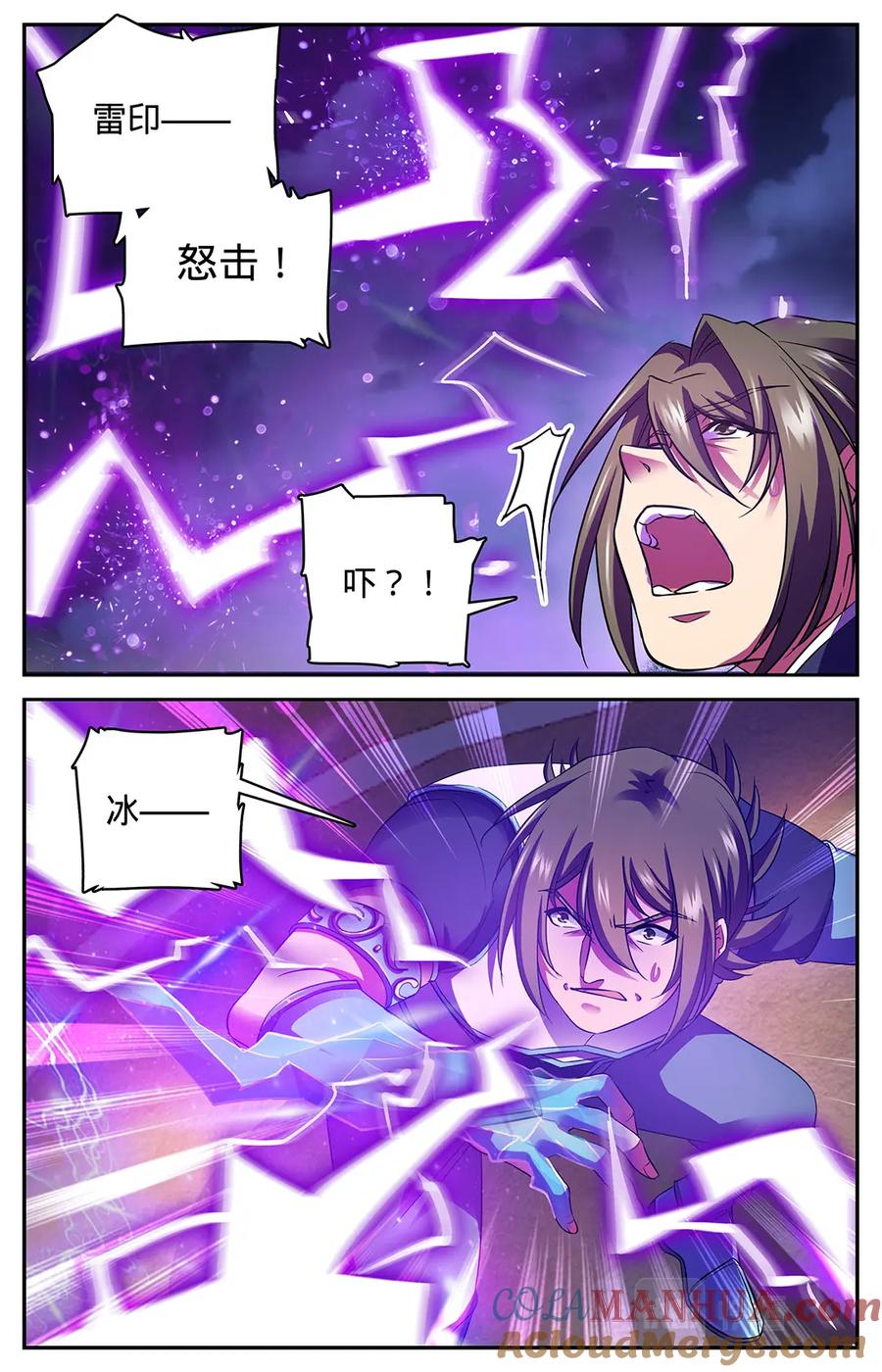 全职法师 第58话 雷印，怒击！ 第3页