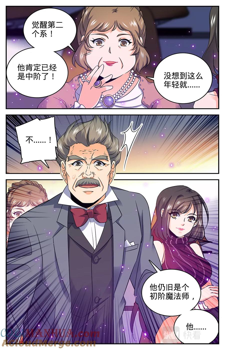 全职法师 第58话 雷印，怒击！ 第9页