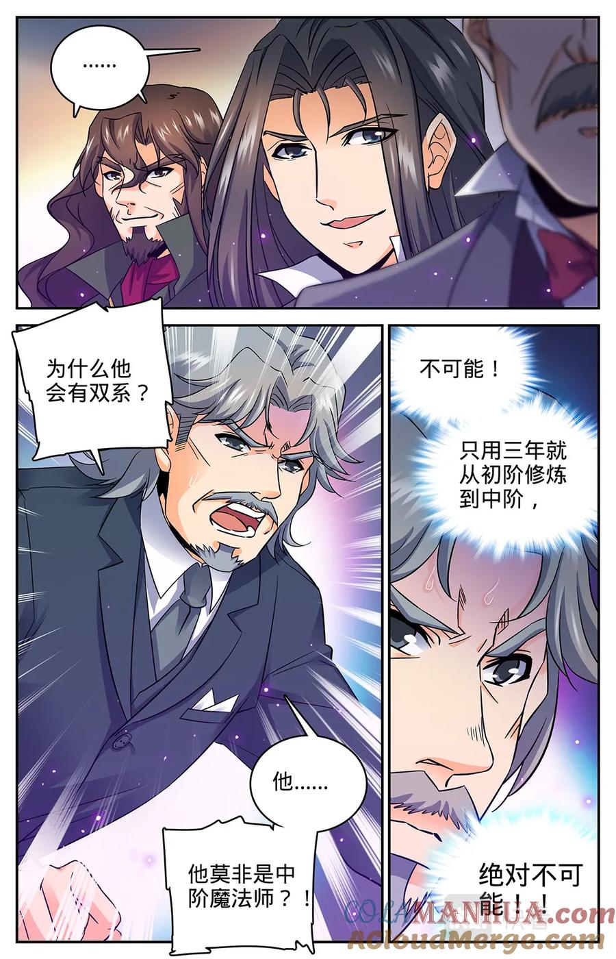 全职法师 第58话 雷印，怒击！ 第7页