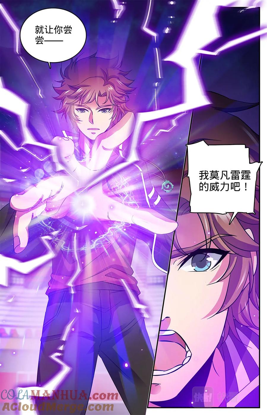 全职法师 第58话 雷印，怒击！ 第2页