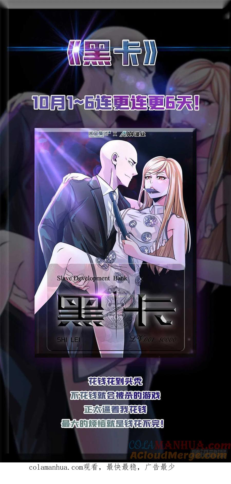 全职法师 第587话 拿我当出气筒？ 第14页