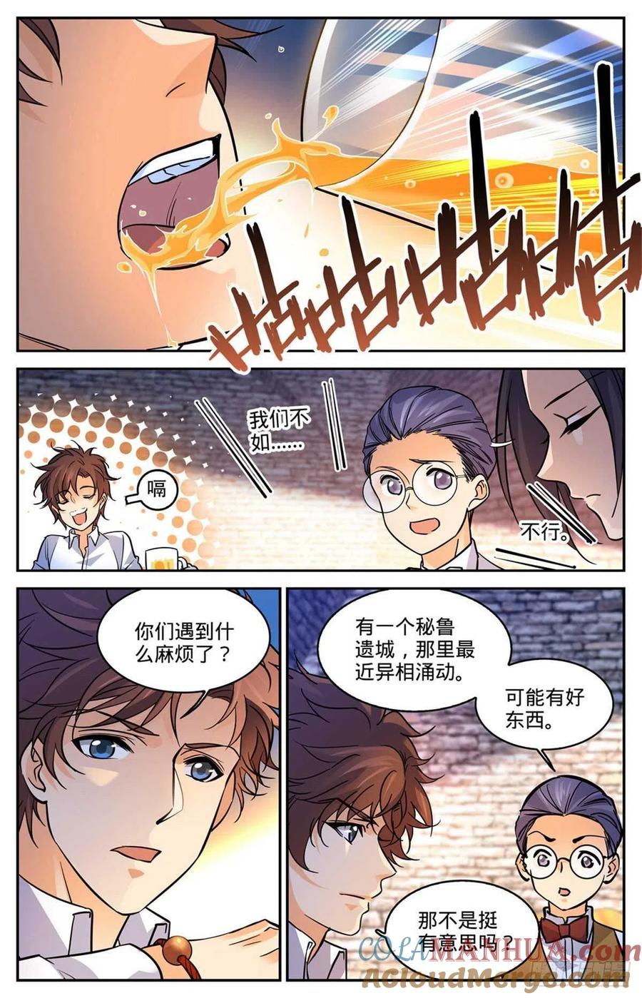 全职法师 第588话 秘鲁戈壁谷 第7页