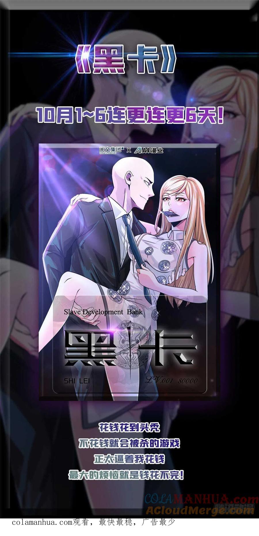 全职法师 第588话 秘鲁戈壁谷 第15页