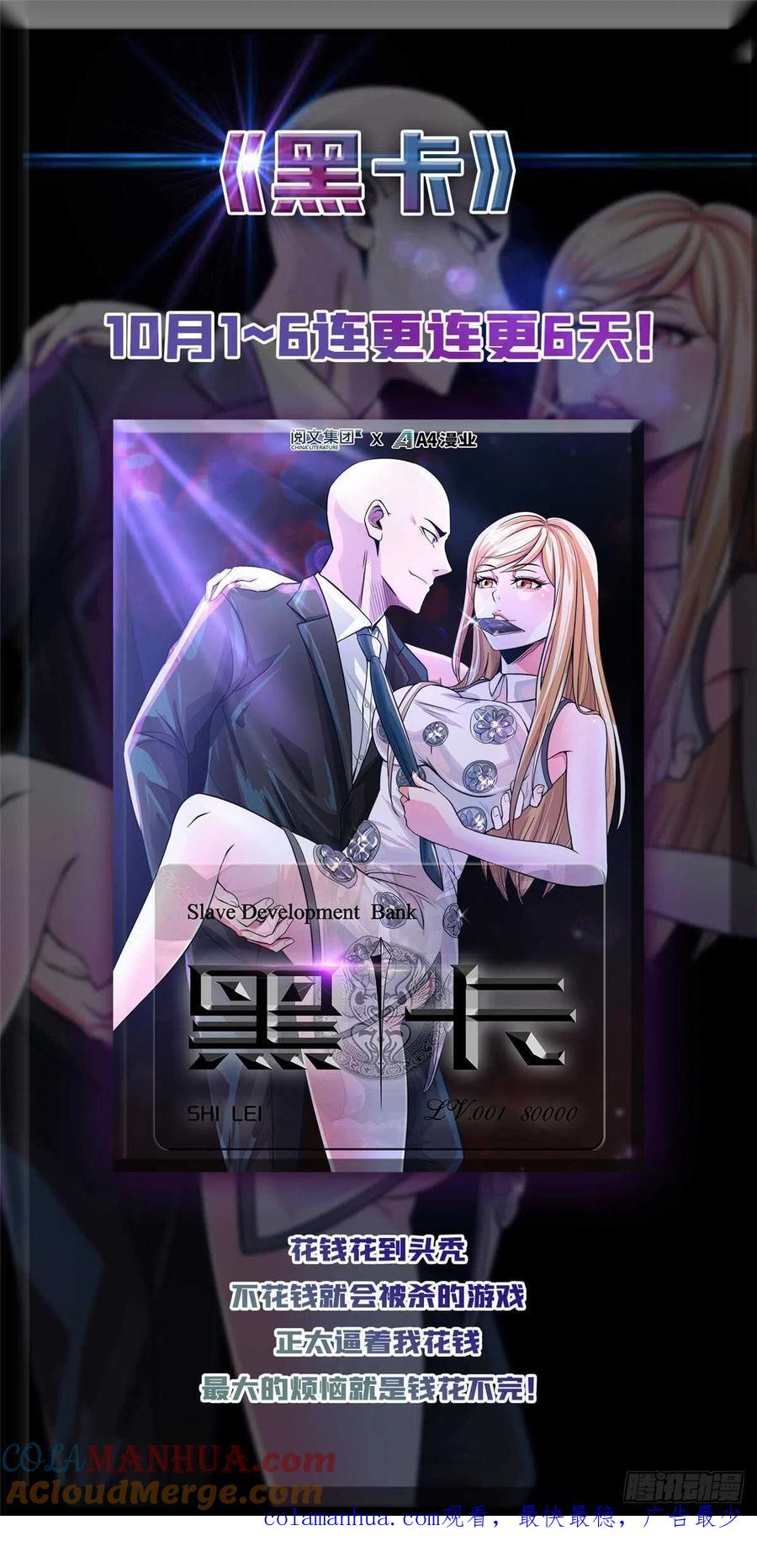 全职法师 第589话 谷内动荡，苏醒！ 第15页