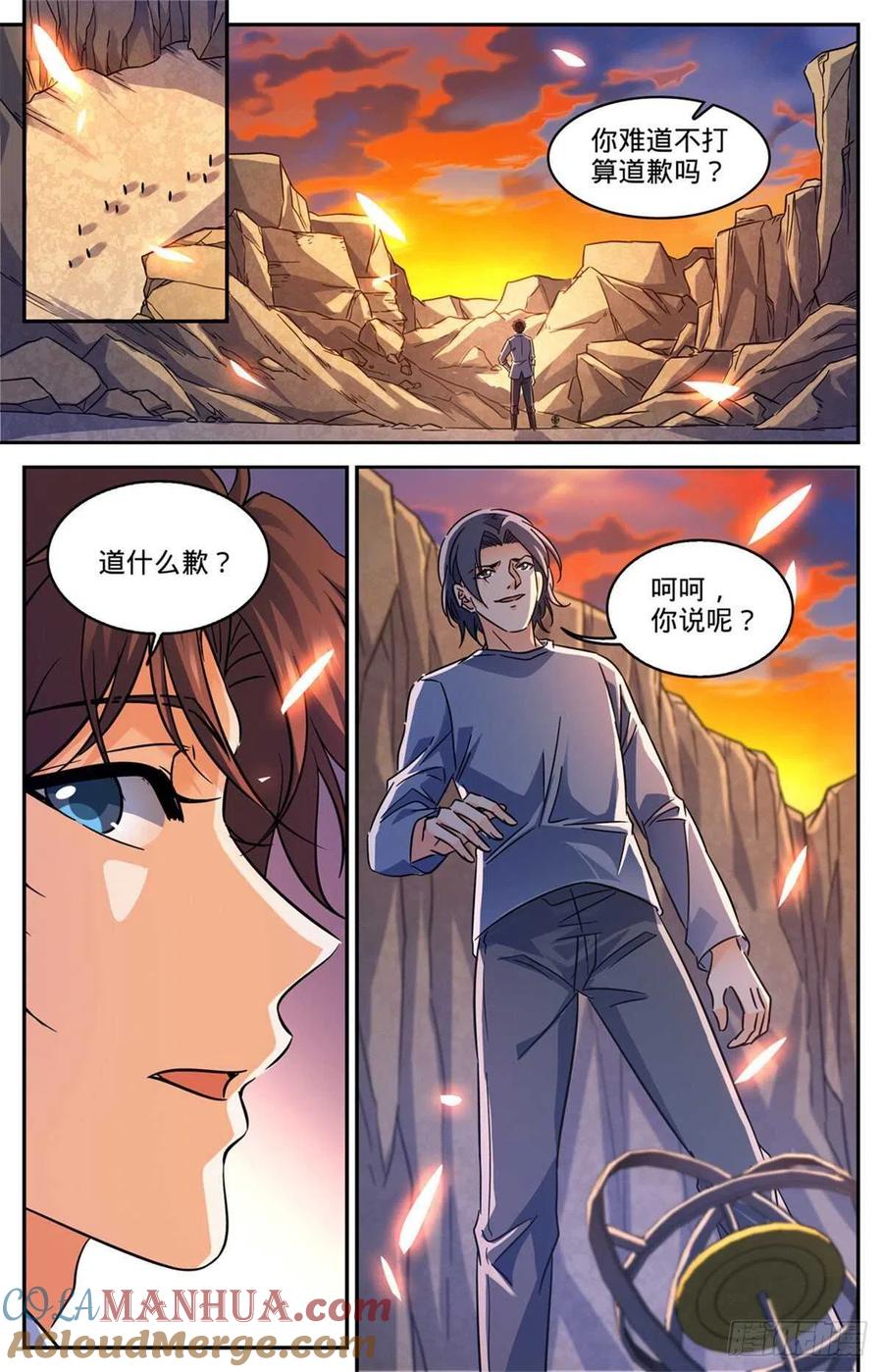 全职法师 第589话 谷内动荡，苏醒！ 第13页