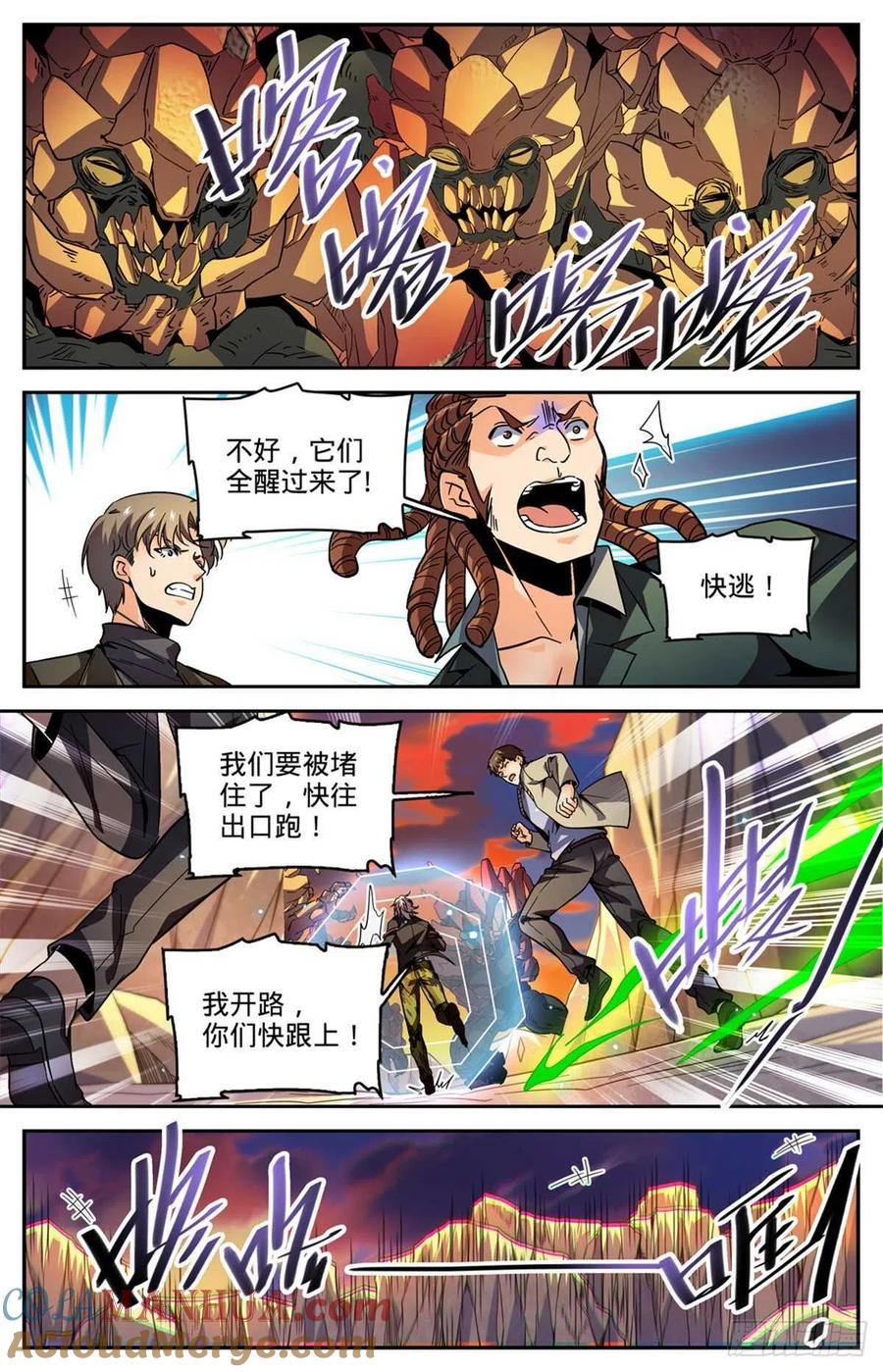 全职法师 第590话 你想我死？ 第5页