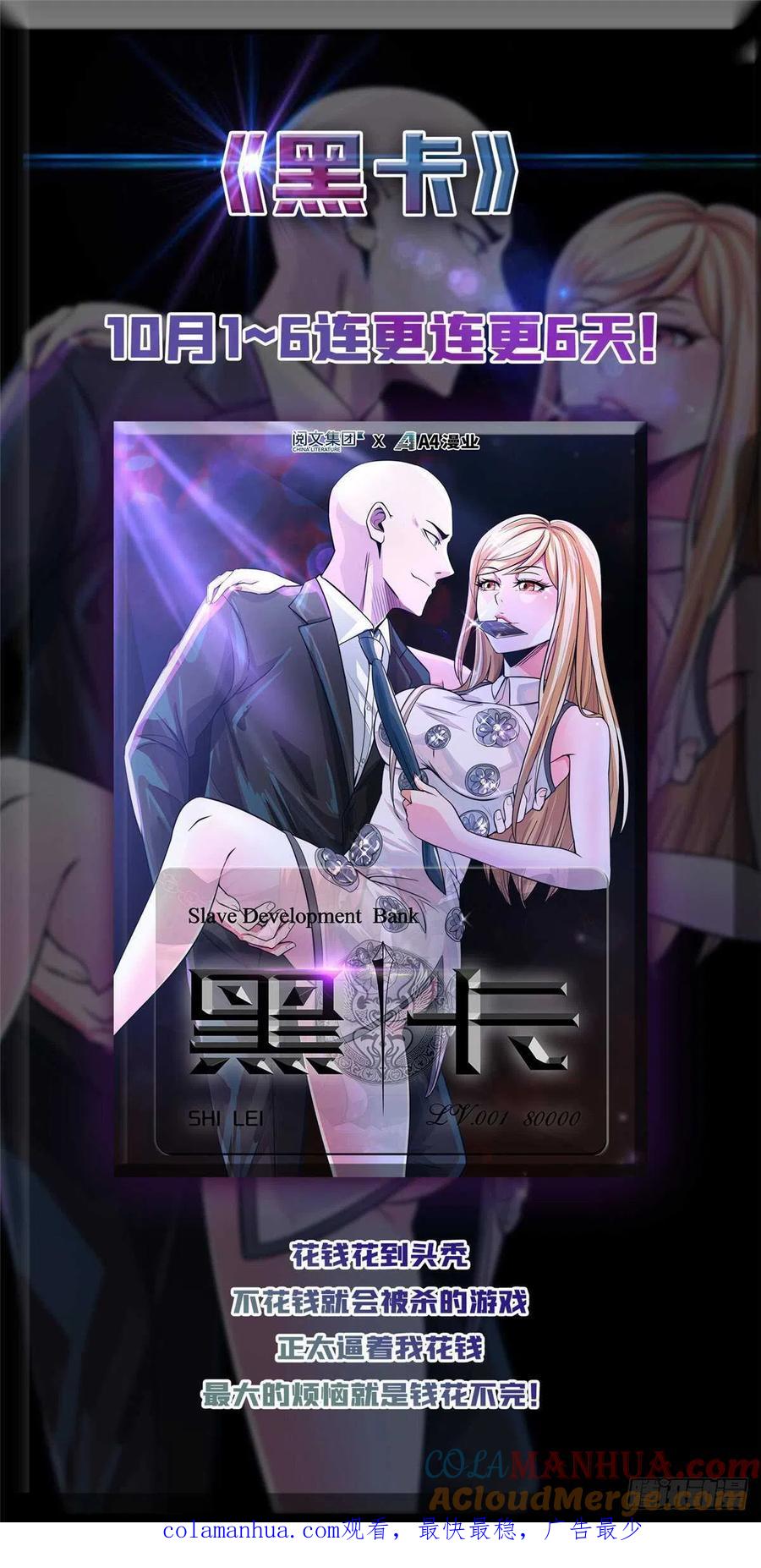全职法师 第590话 你想我死？ 第15页