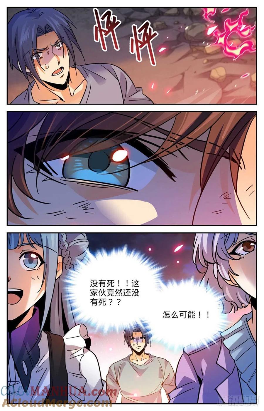 全职法师 第592话 不死莫凡！ 第6页
