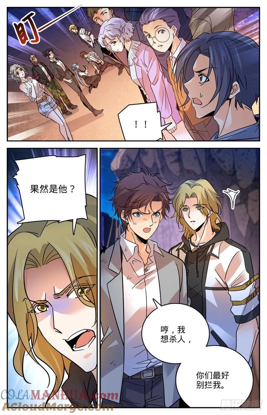 全职法师 第592话 不死莫凡！ 第10页