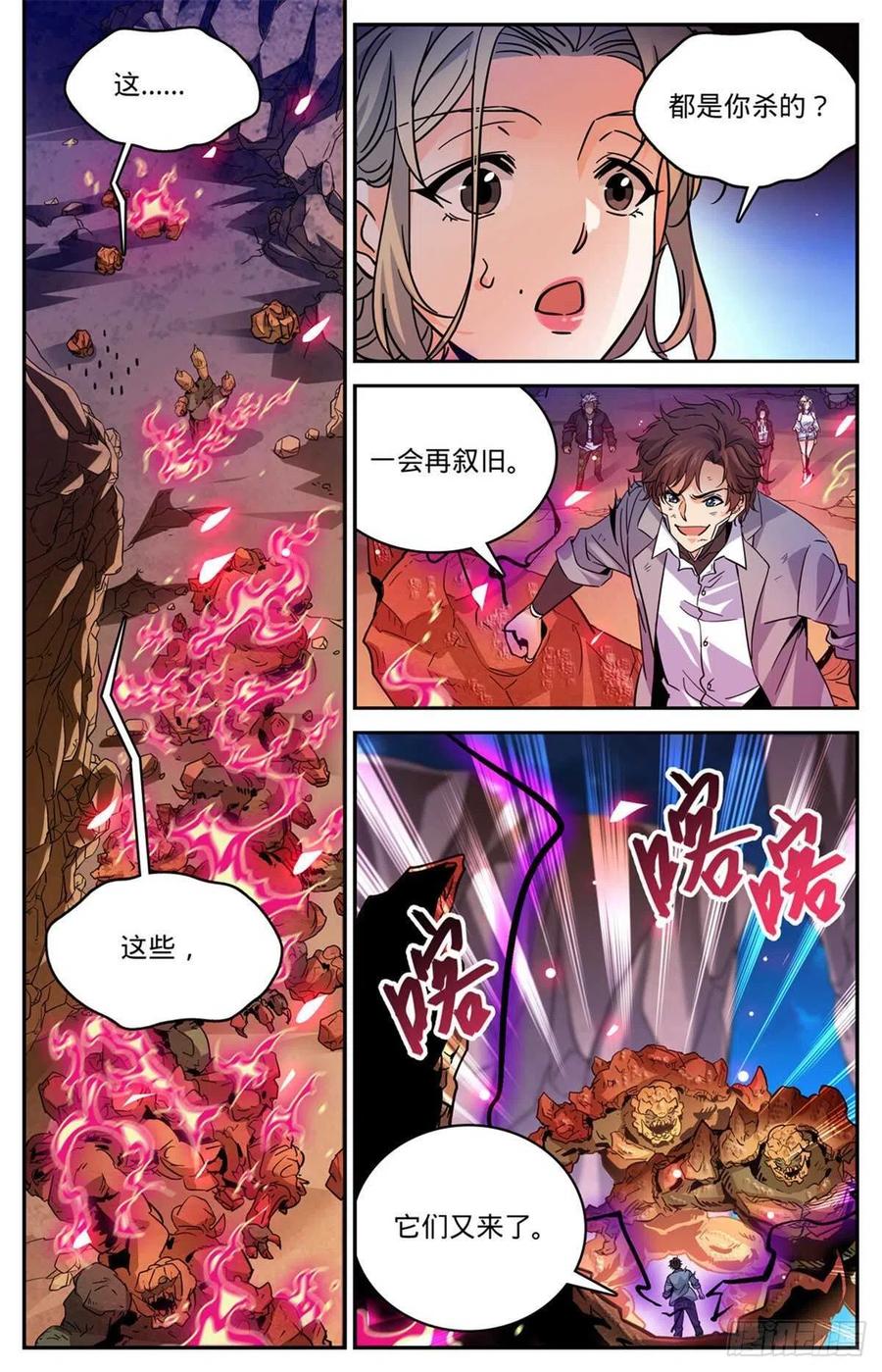 全职法师 第592话 不死莫凡！ 第7页
