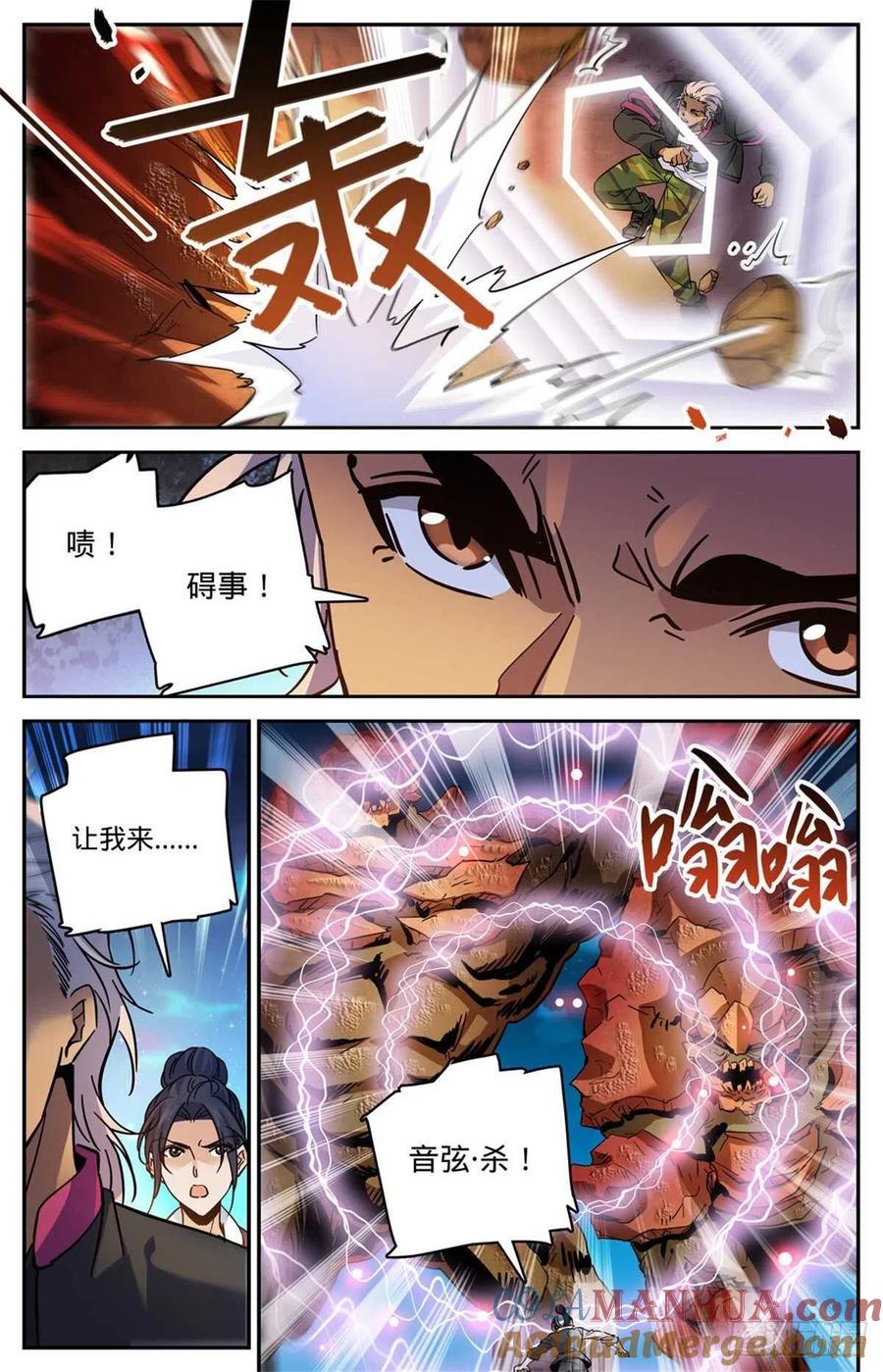 全职法师 第592话 不死莫凡！ 第2页