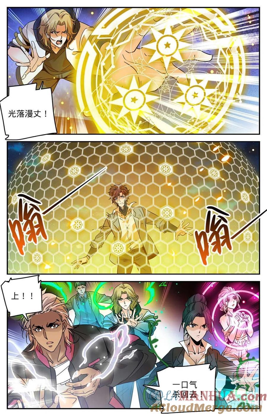 全职法师 第592话 不死莫凡！ 第8页