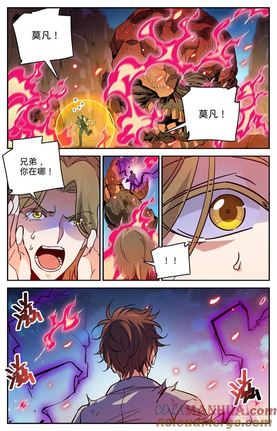 全职法师 第592话 不死莫凡！ 第4页