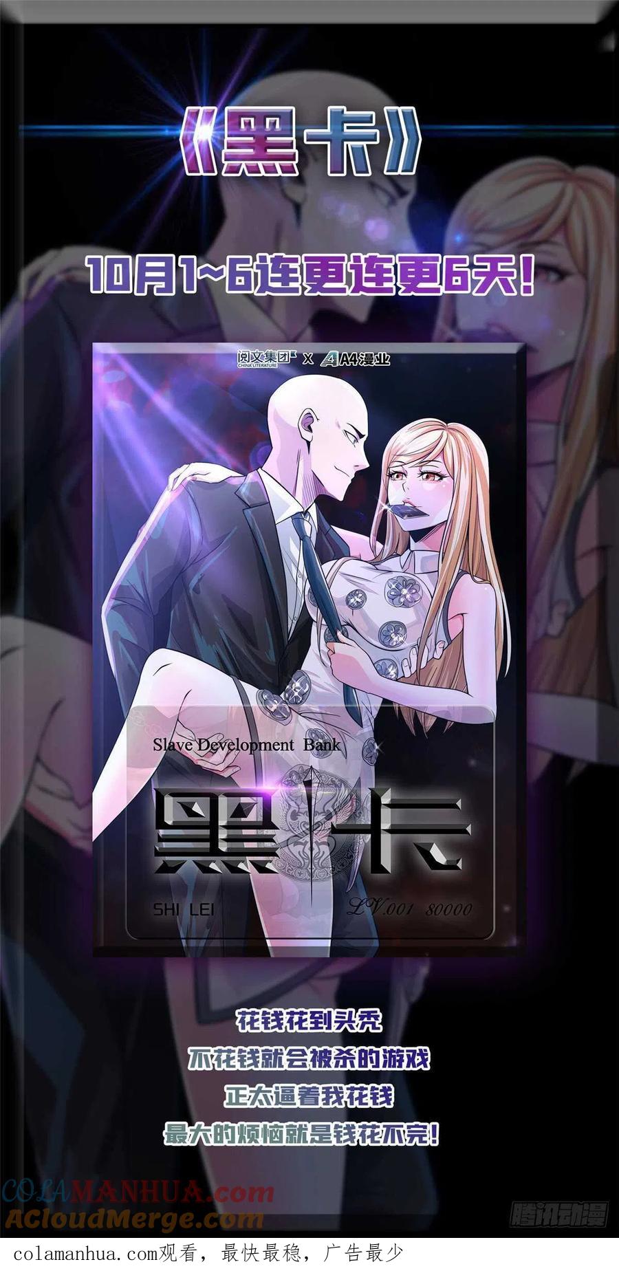 全职法师 第592话 不死莫凡！ 第14页