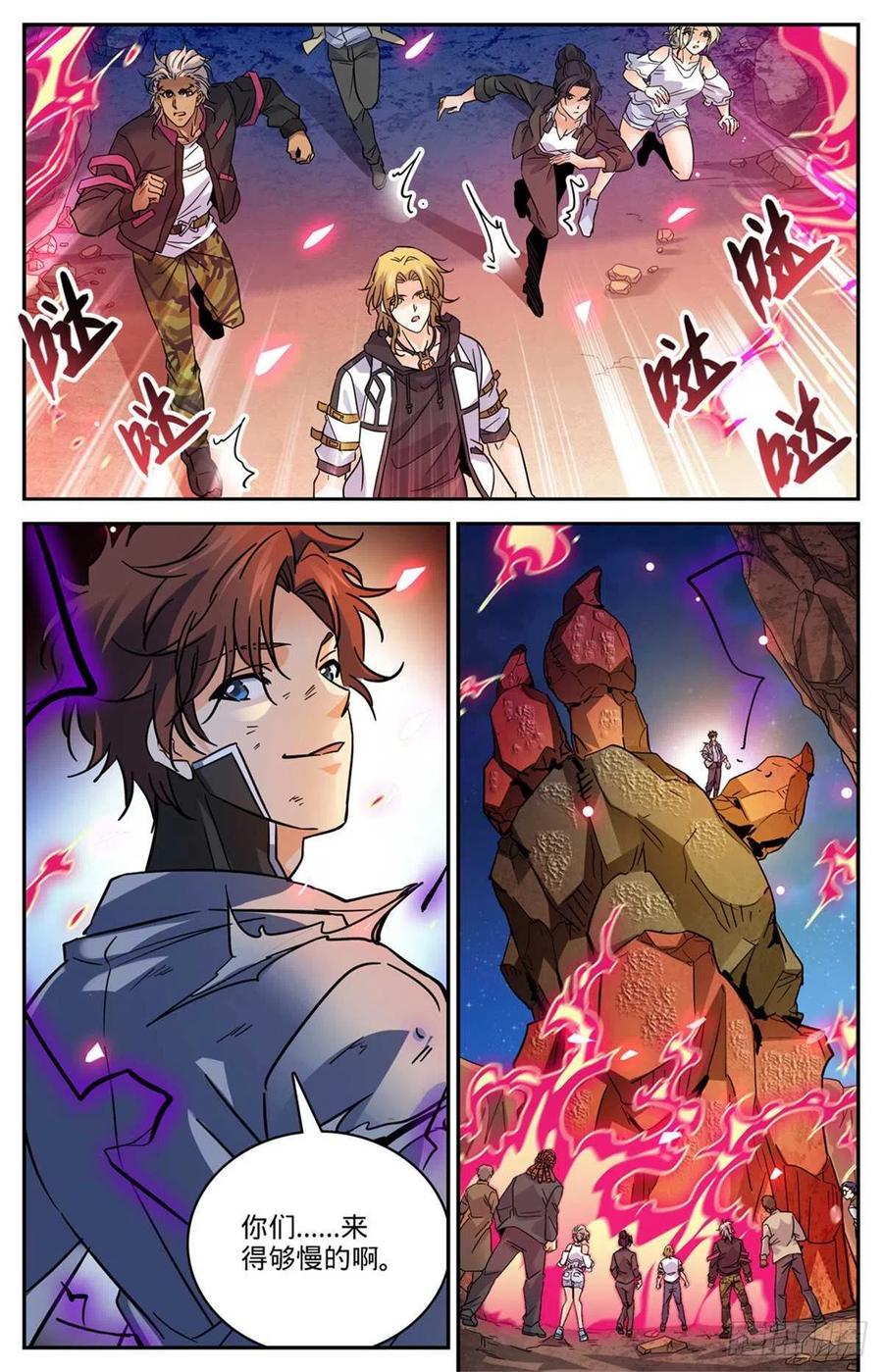 全职法师 第592话 不死莫凡！ 第5页
