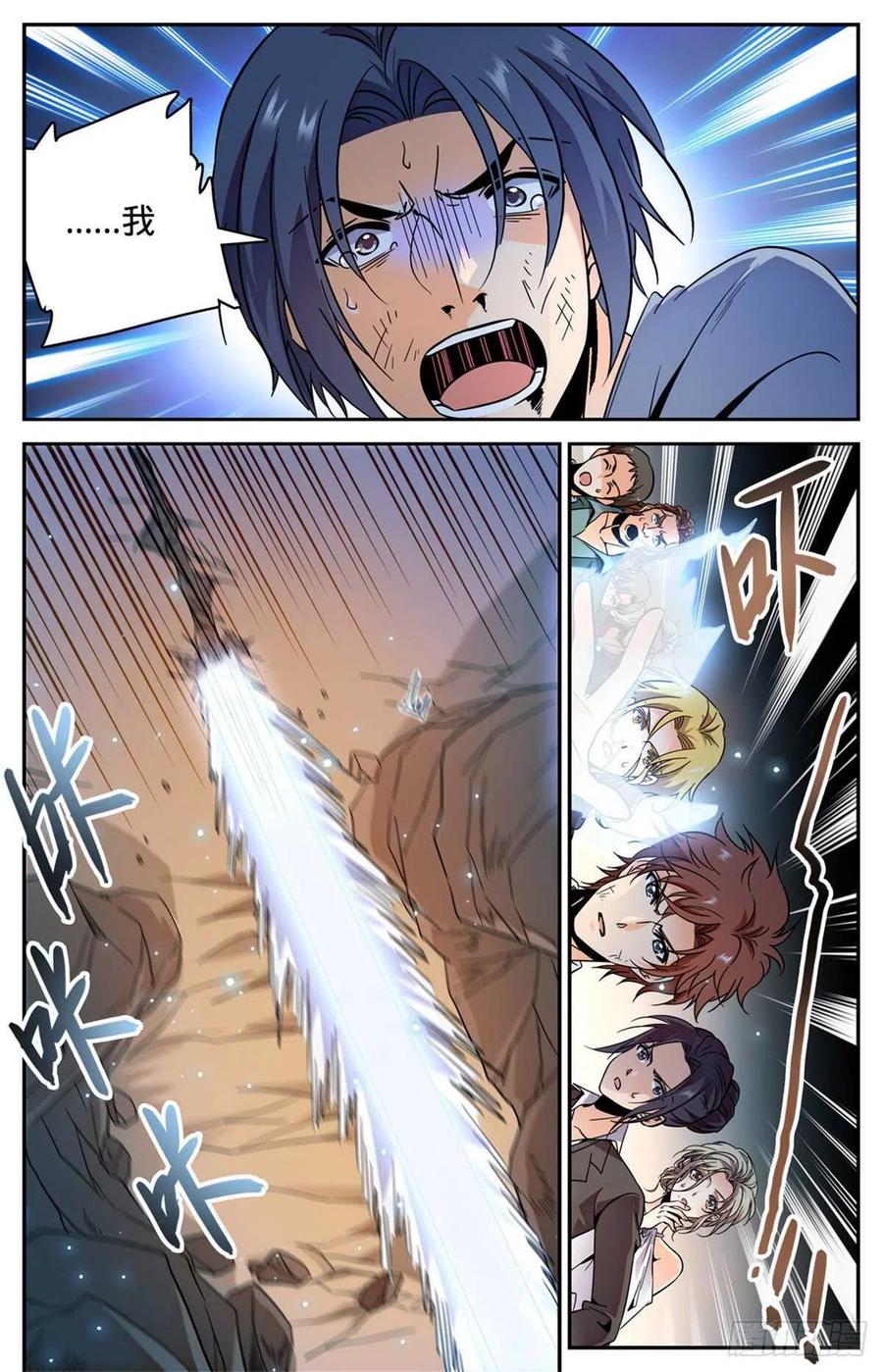 全职法师 第593话 说杀就杀！ 第4页