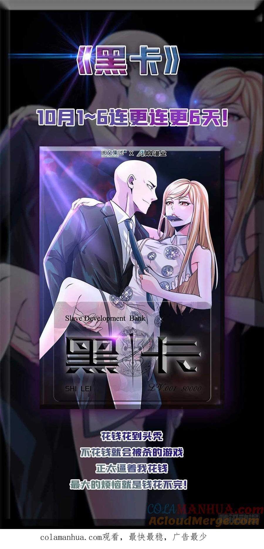 全职法师 第593话 说杀就杀！ 第15页