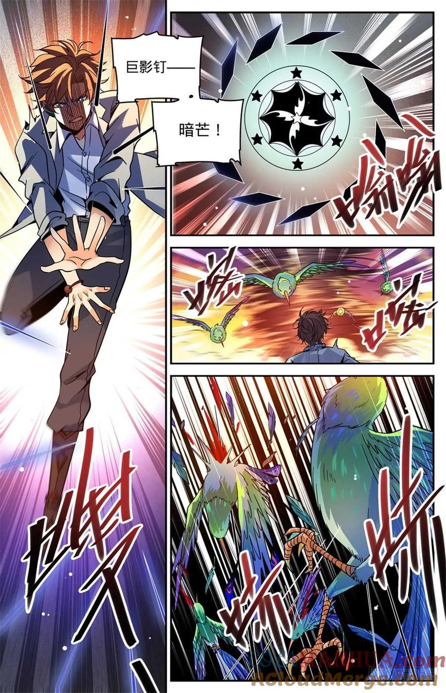 全职法师 第596话 拉仇恨 第8页